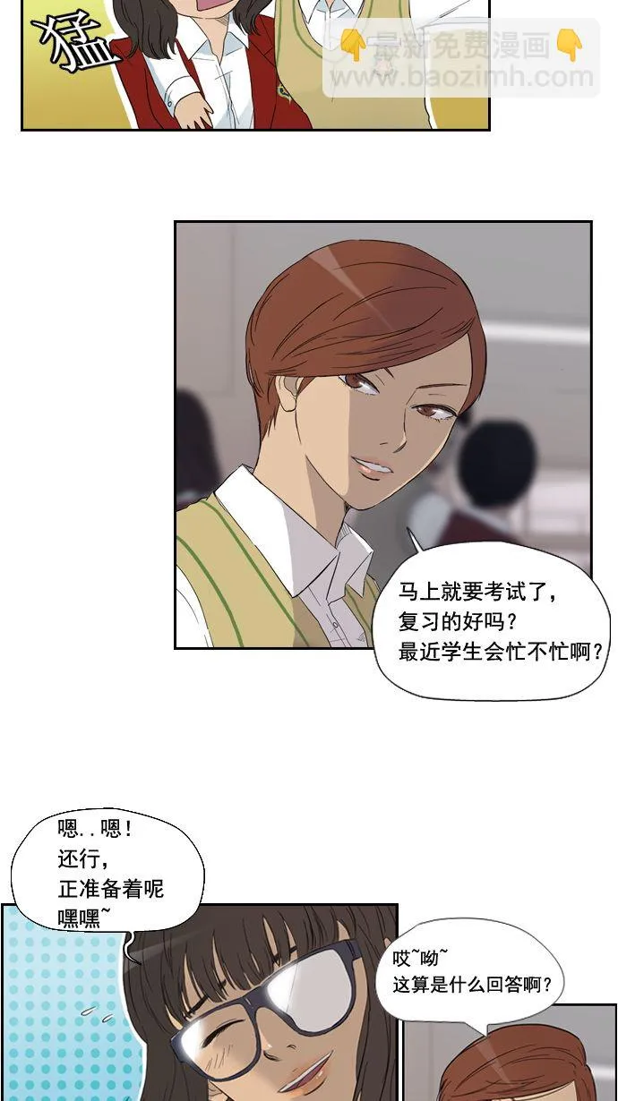 第2话 第4页