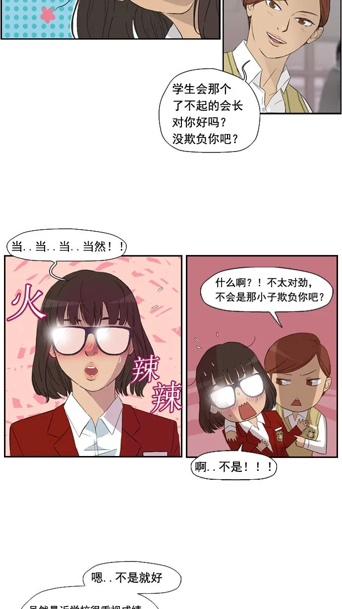第2话 第5页
