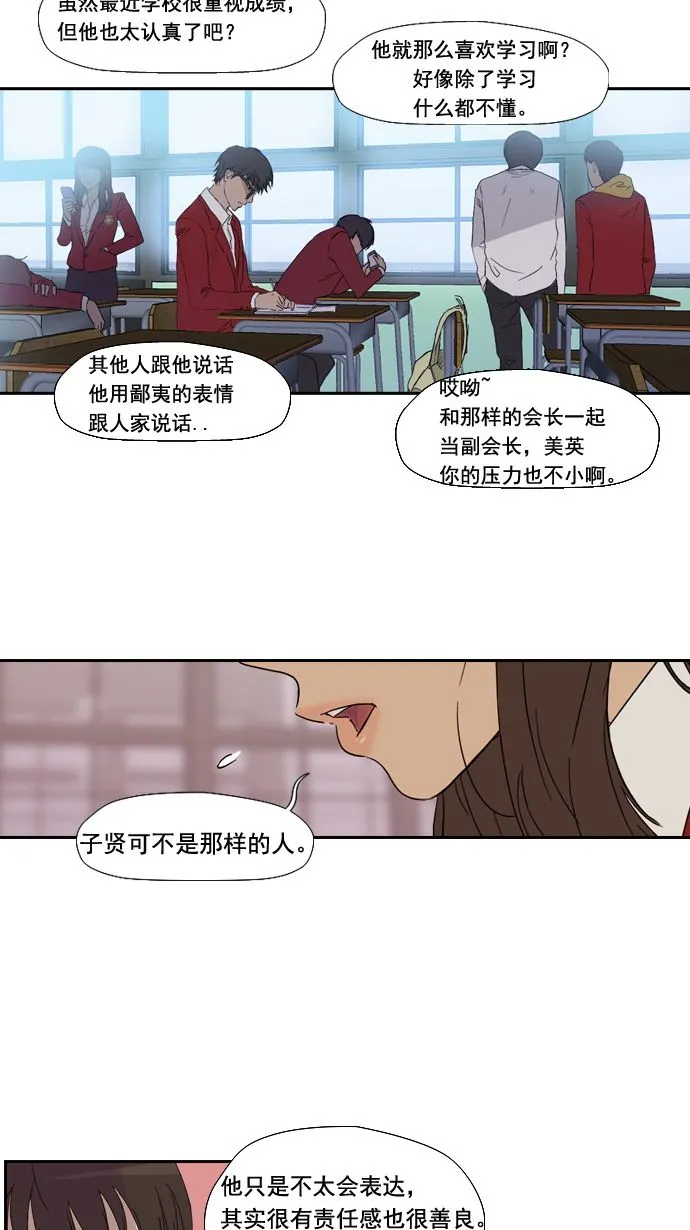 第2话 第6页