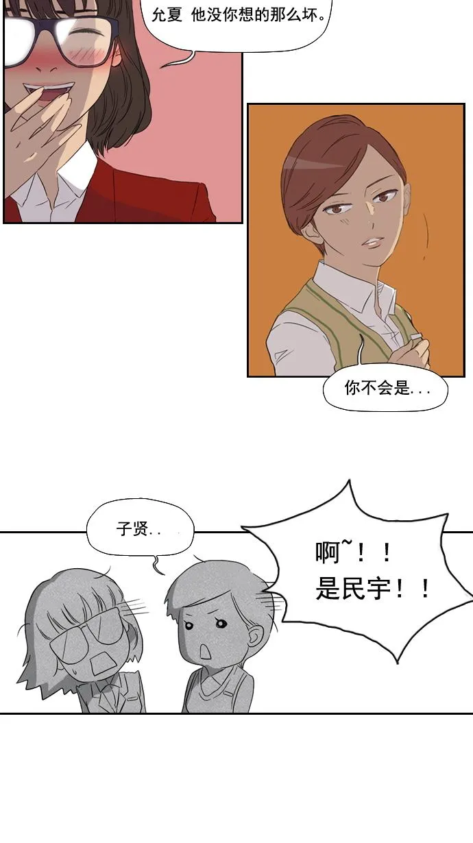 第2话 第7页