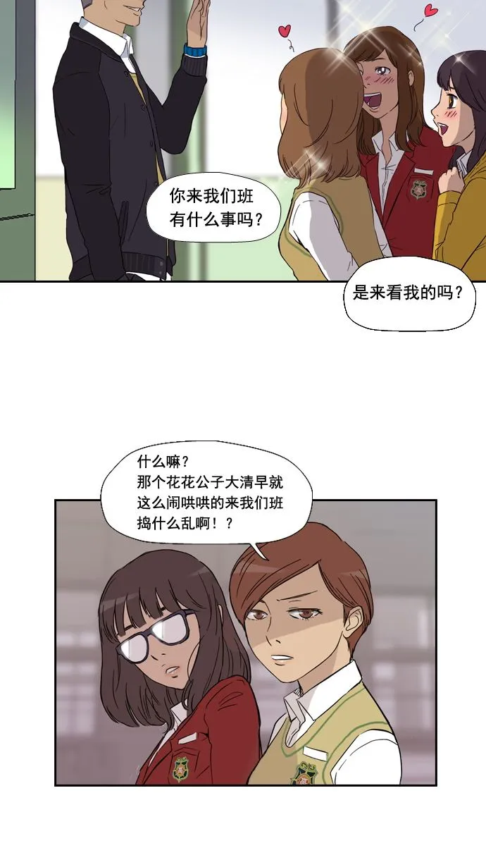 第2话 第9页