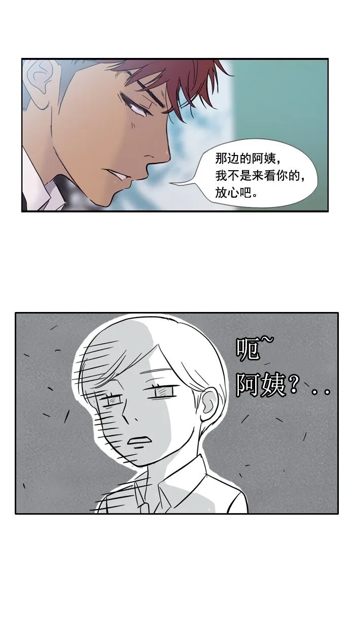第2话 第10页