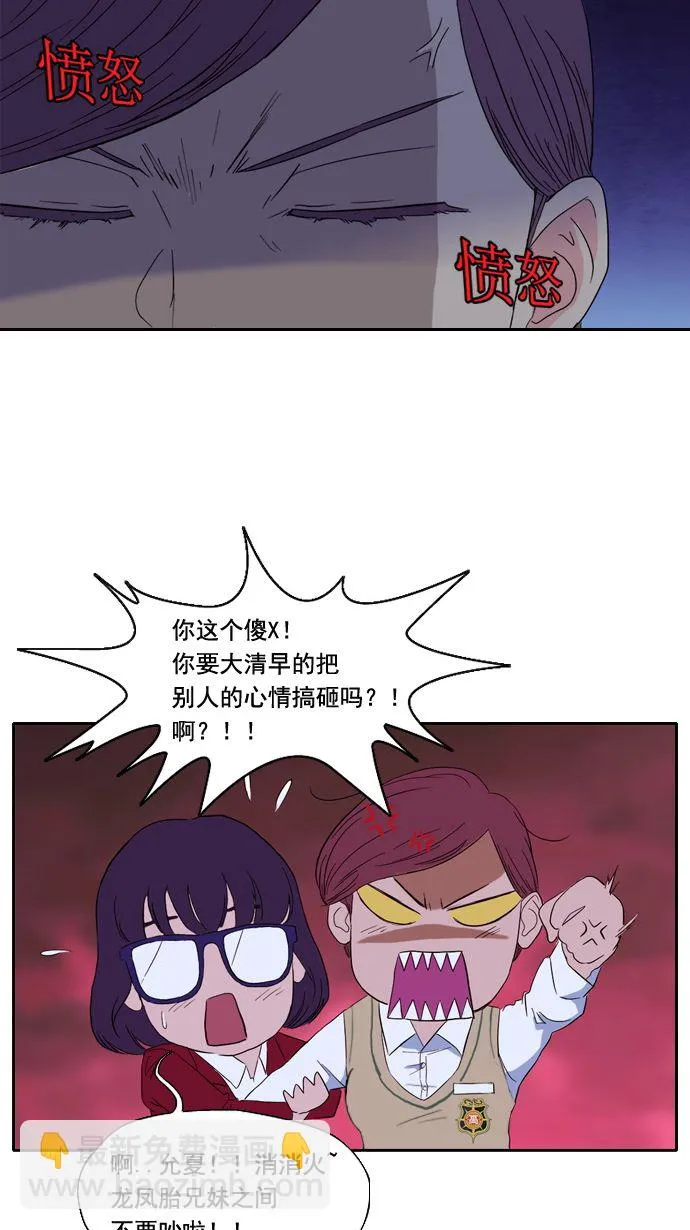 第2话 第12页