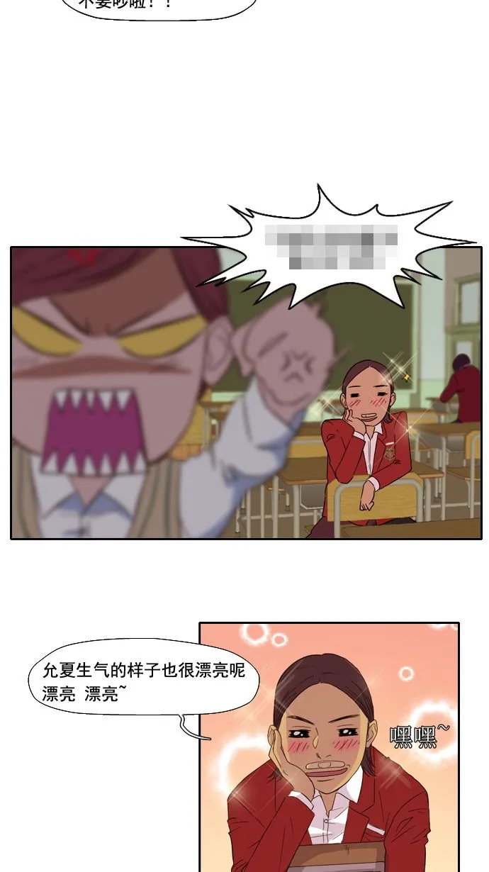 第2话 第13页