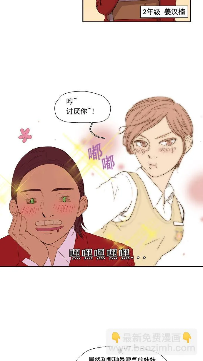 第2话 第14页