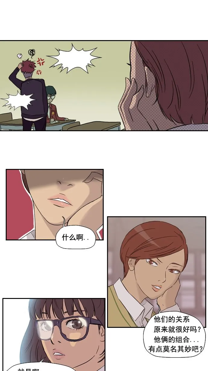 第2话 第26页