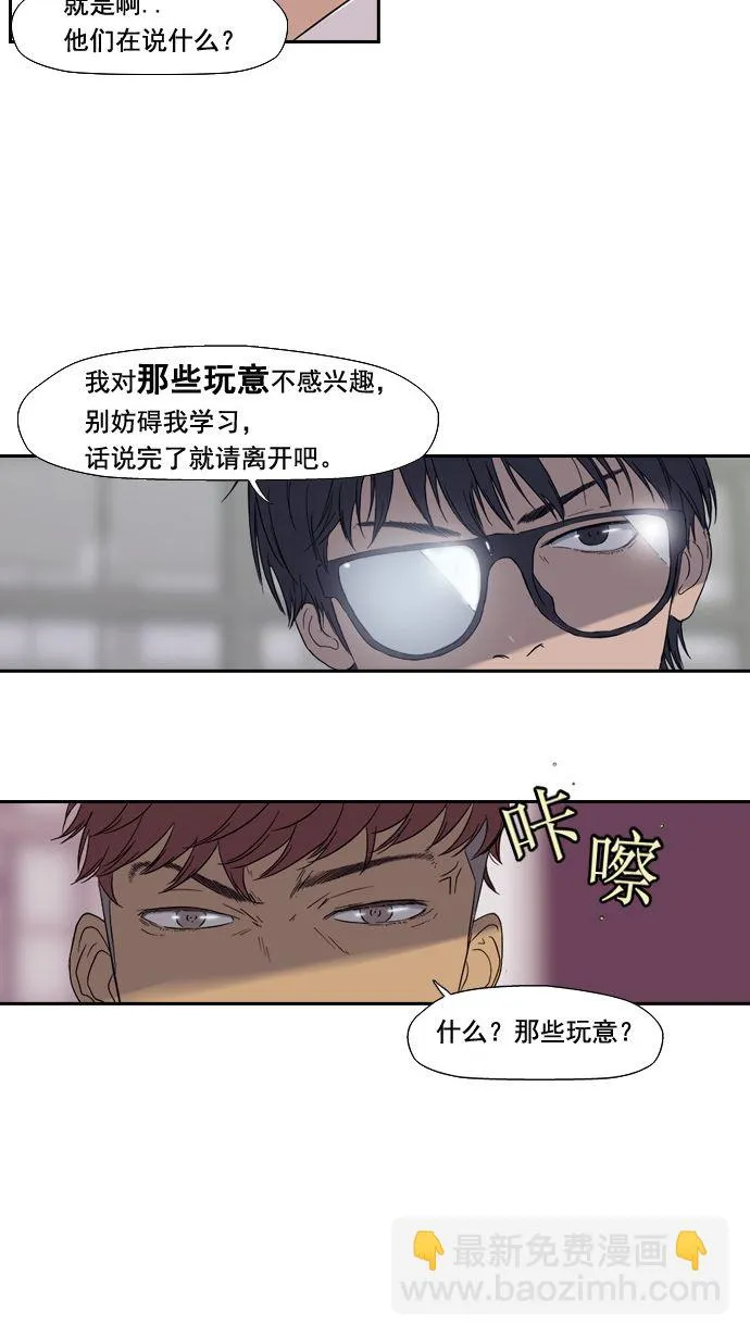 第2话 第27页