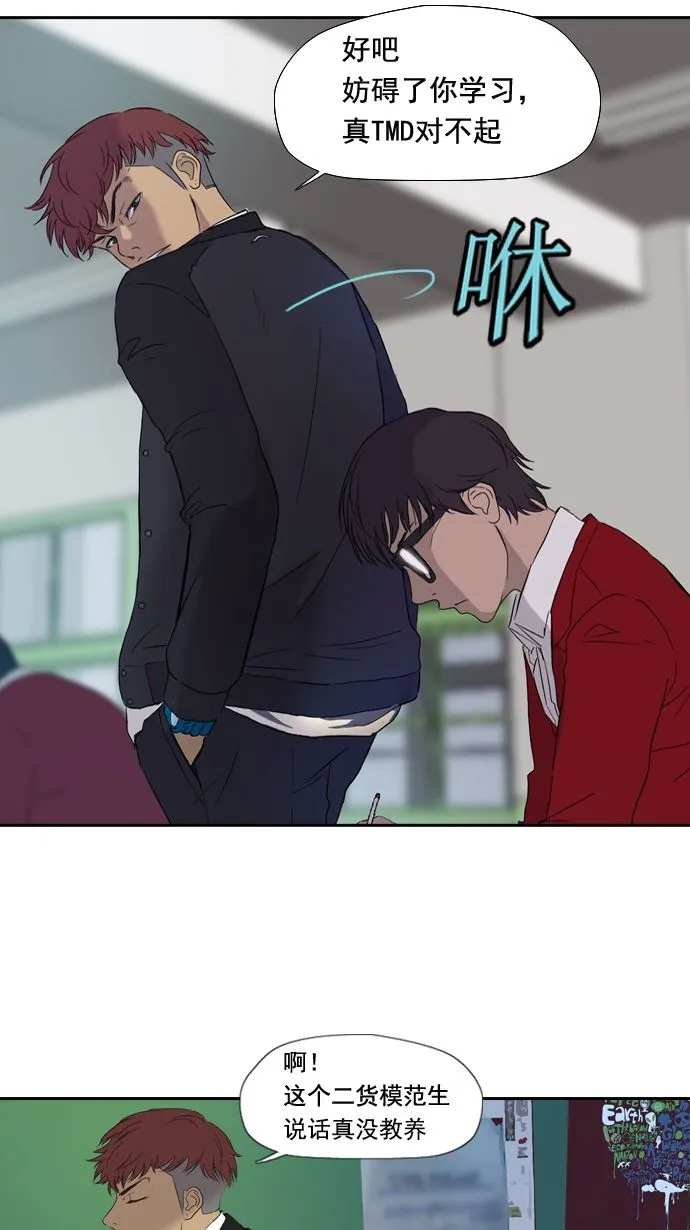 第2话 第28页