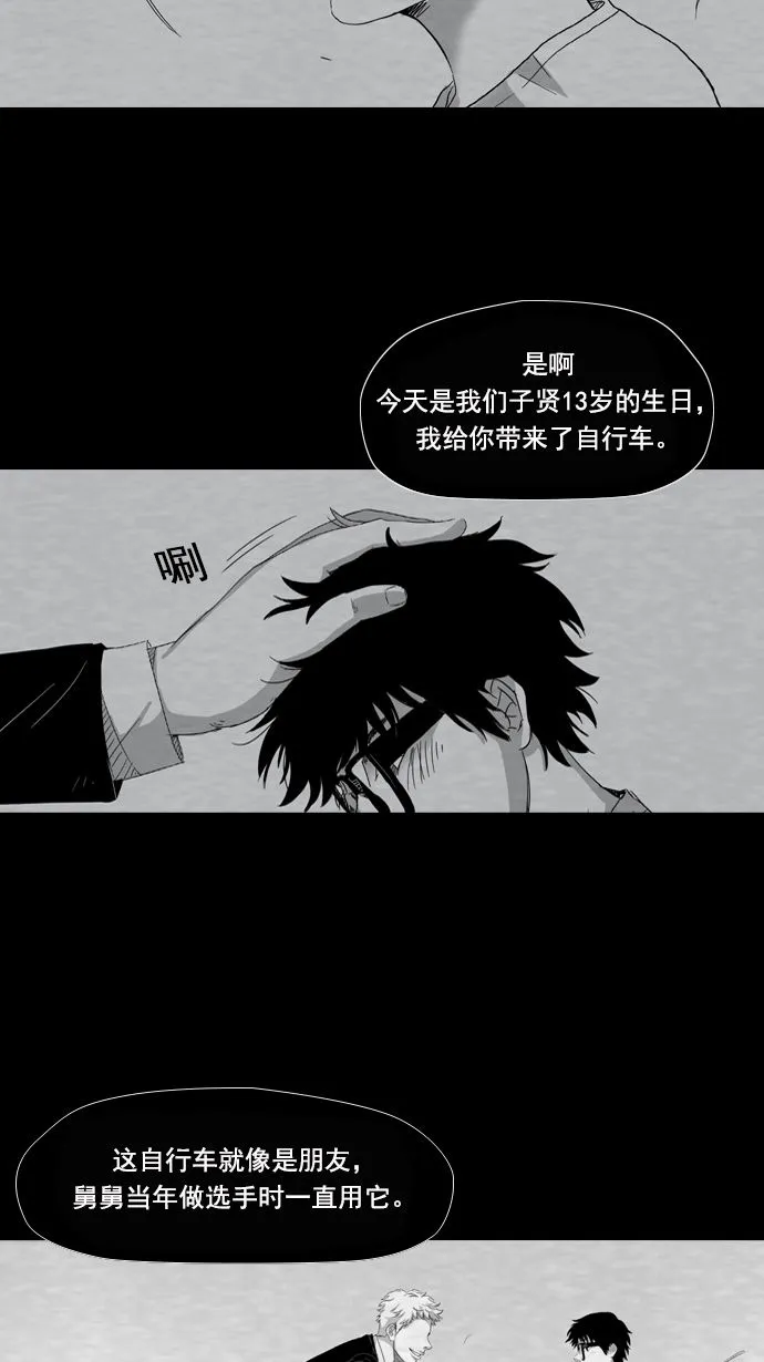 第2话 第32页