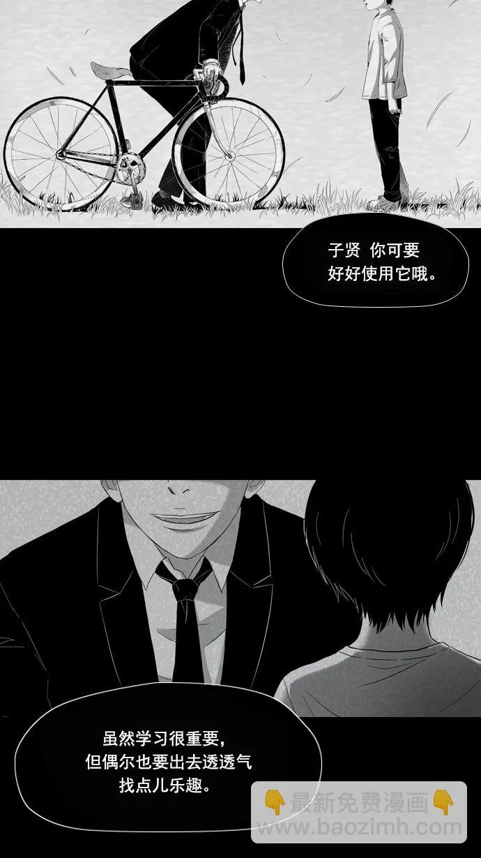 第2话 第33页