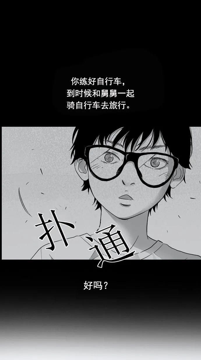 第2话 第34页