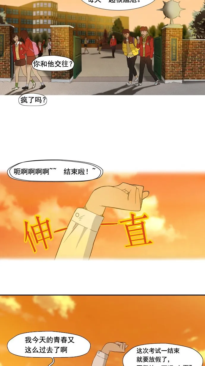 第2话 第36页