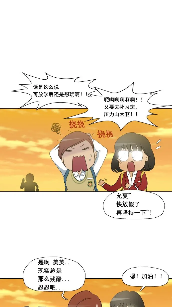 第2话 第38页