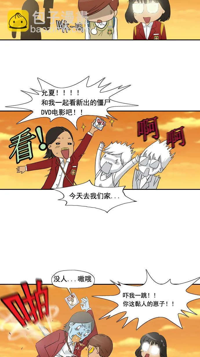 第2话 第39页