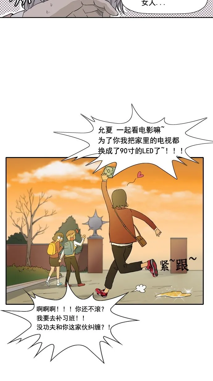 第2话 第41页