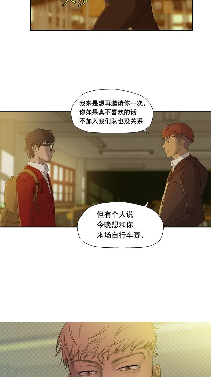 第2话 第45页