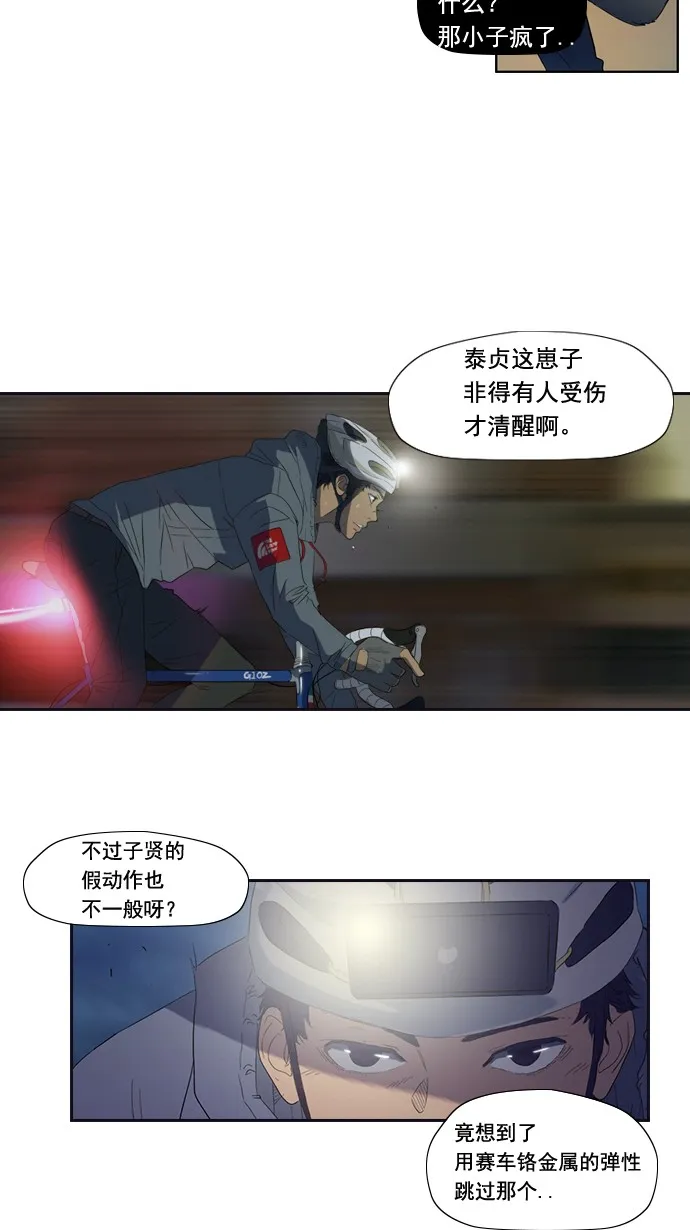 第4话 第27页