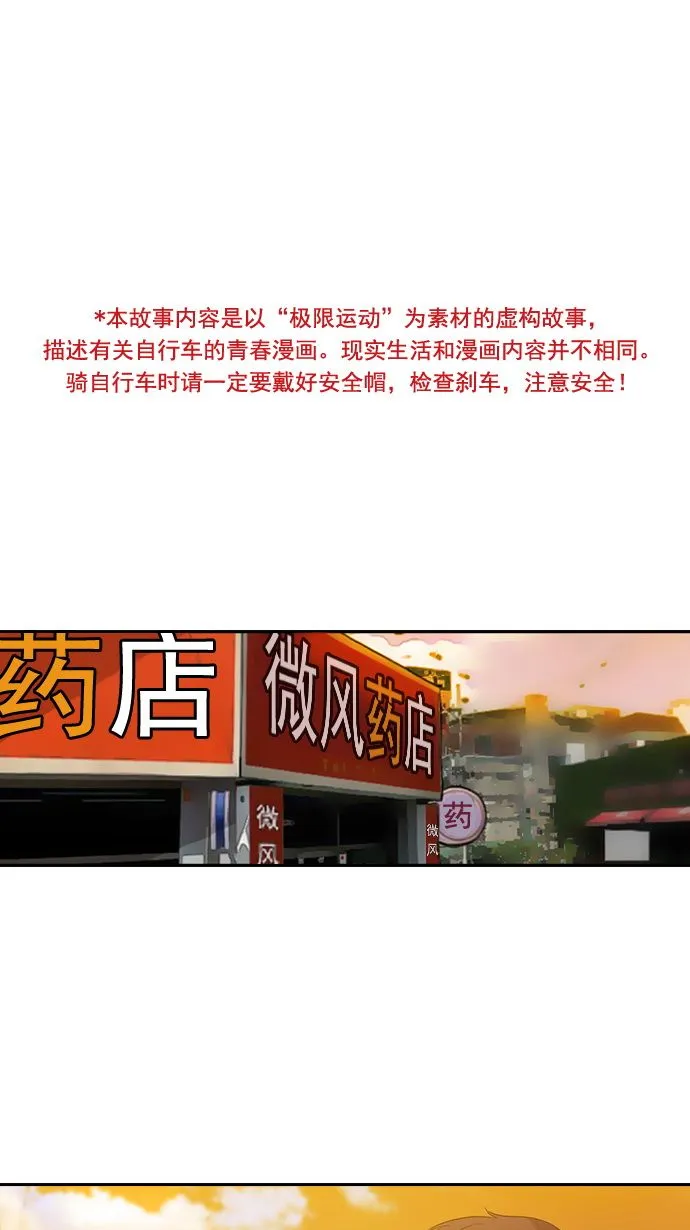 第9话 第1页