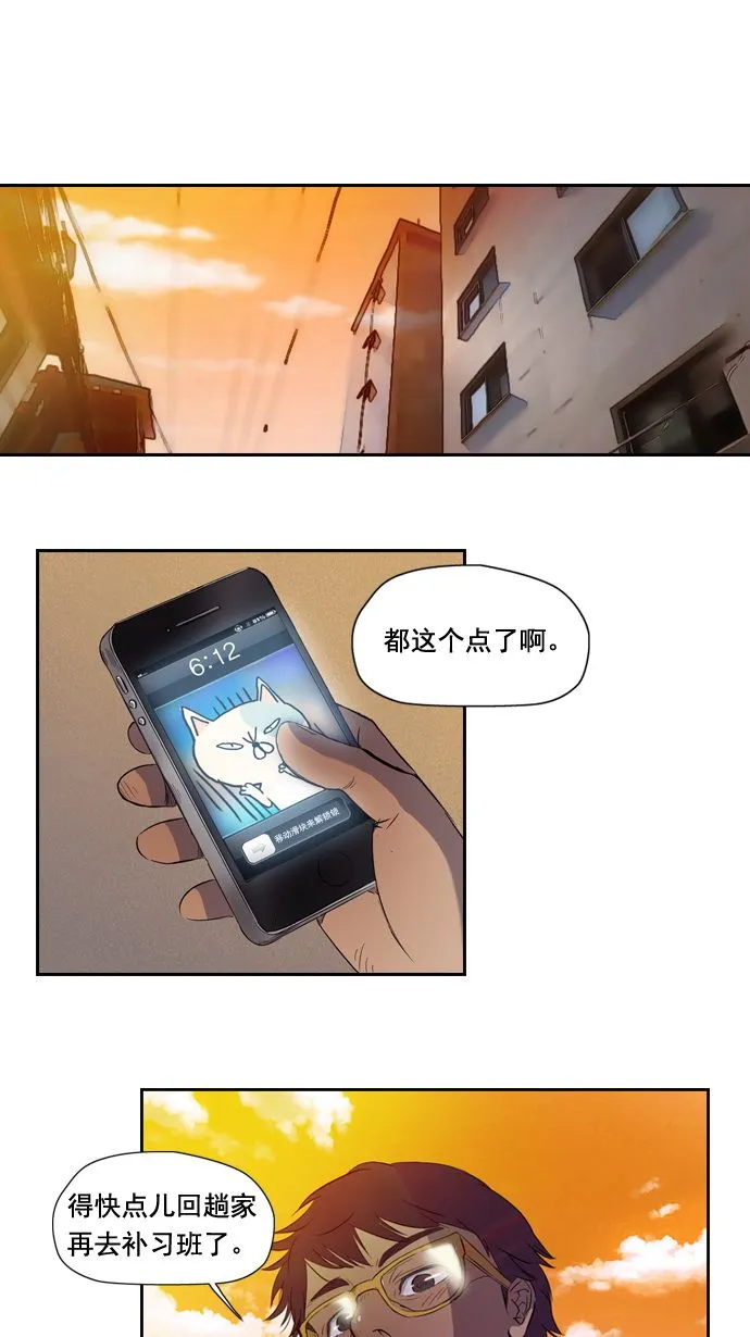 第9话 第5页