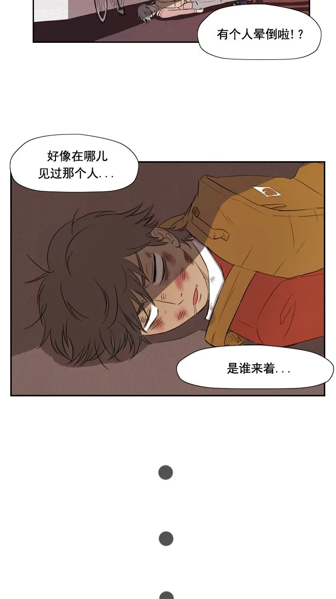 第9话 第7页