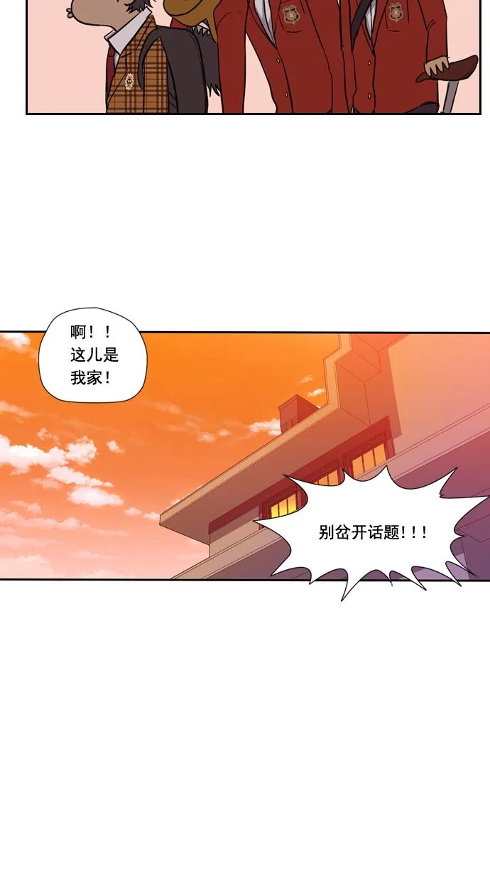 第9话 第20页
