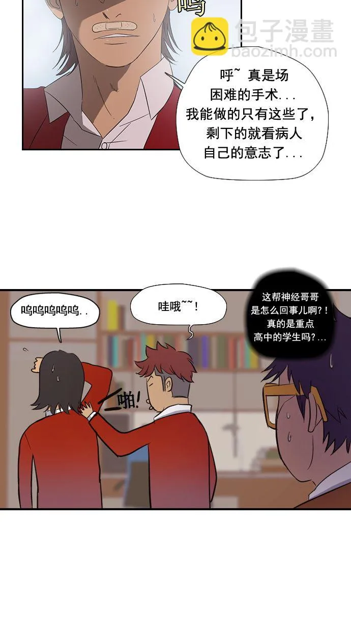 第9话 第23页
