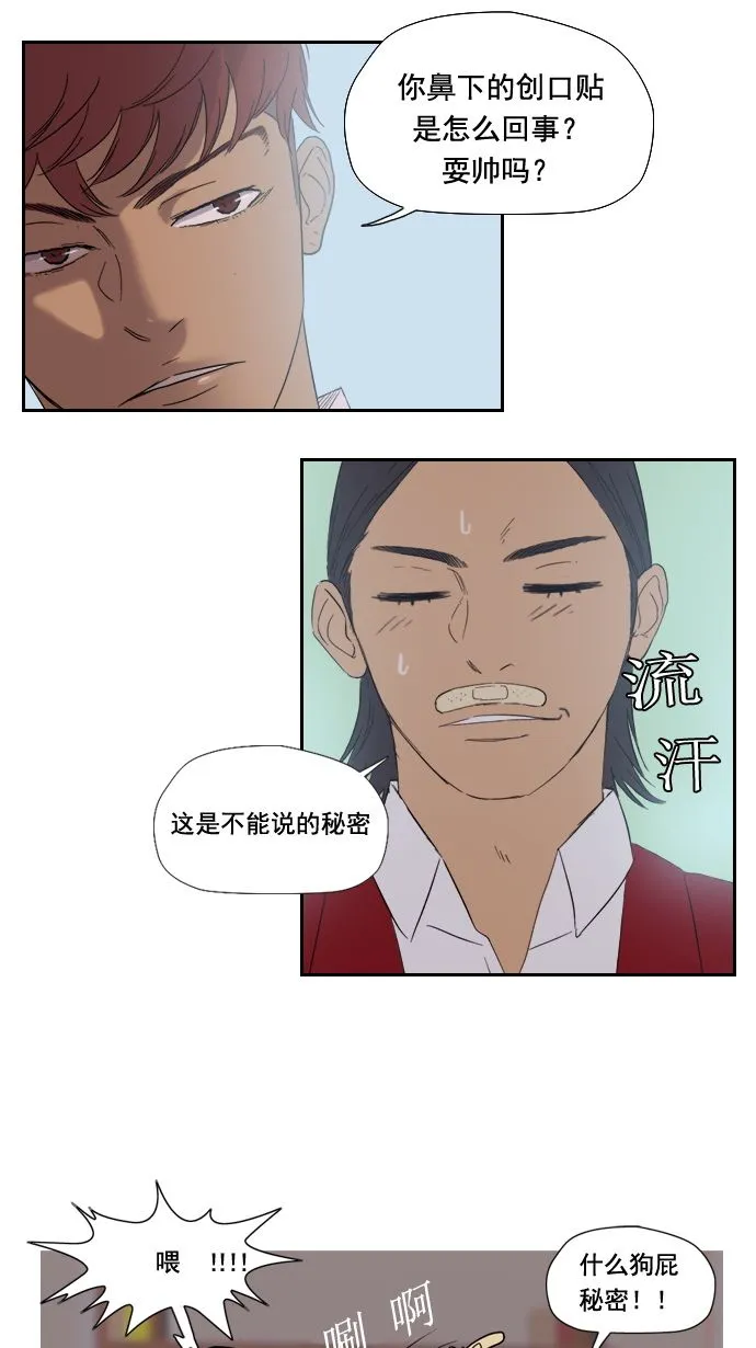 第9话 第24页