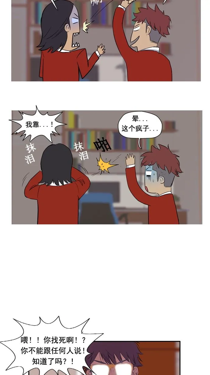 第9话 第25页