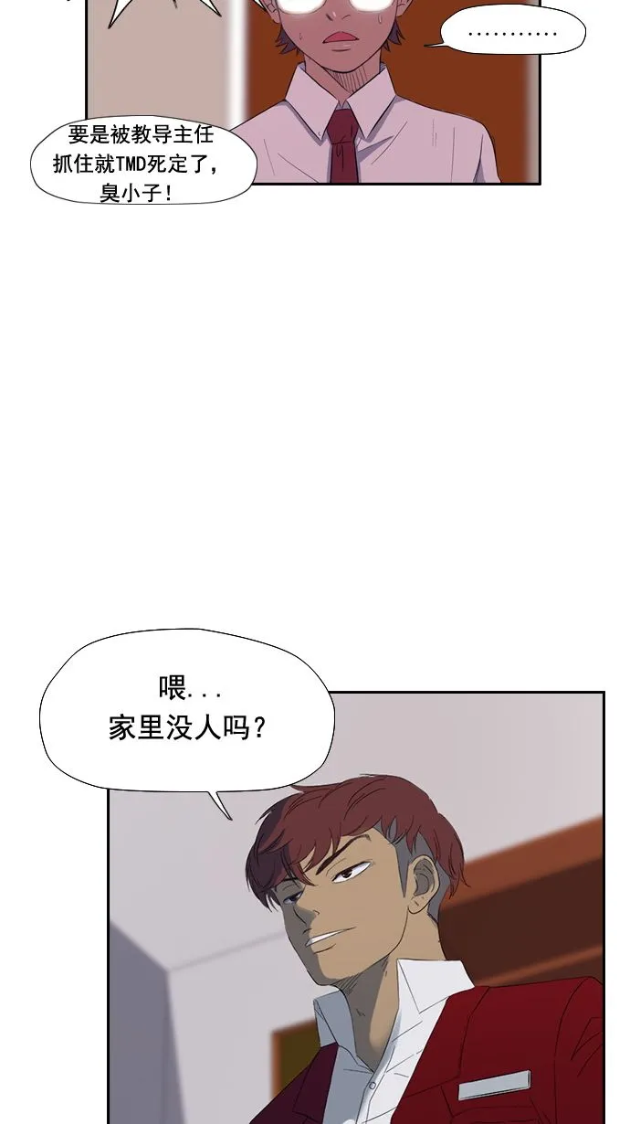 第9话 第26页