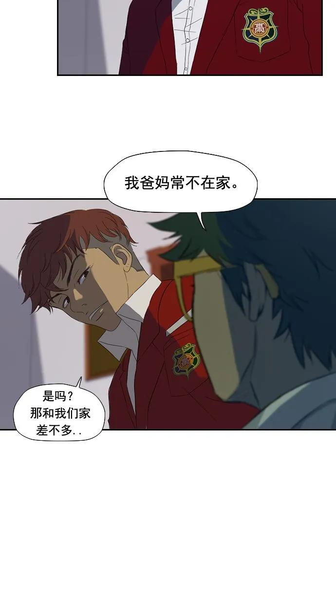 第9话 第27页