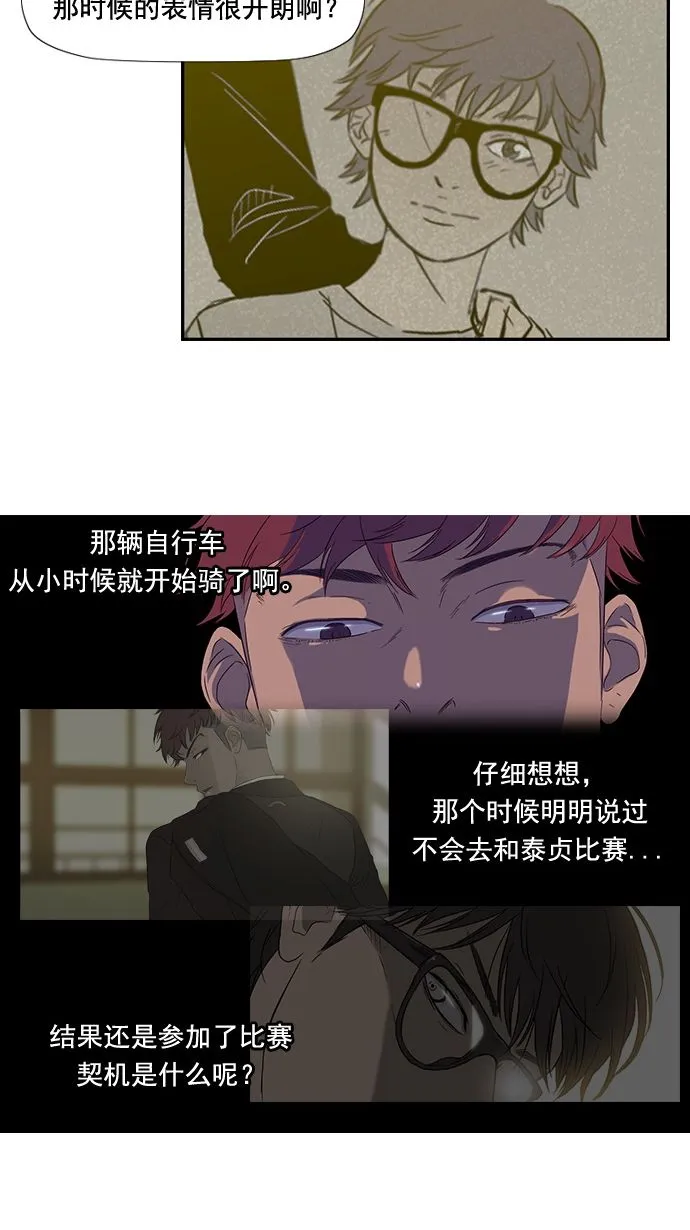 第9话 第33页