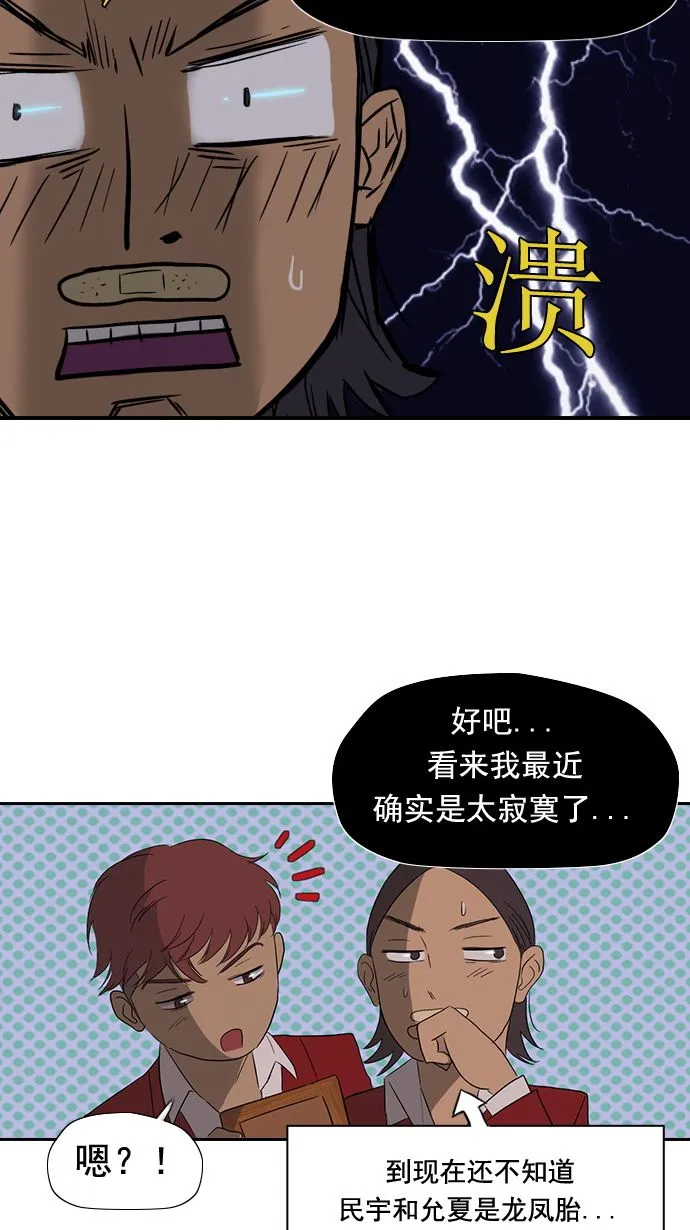 第9话 第36页