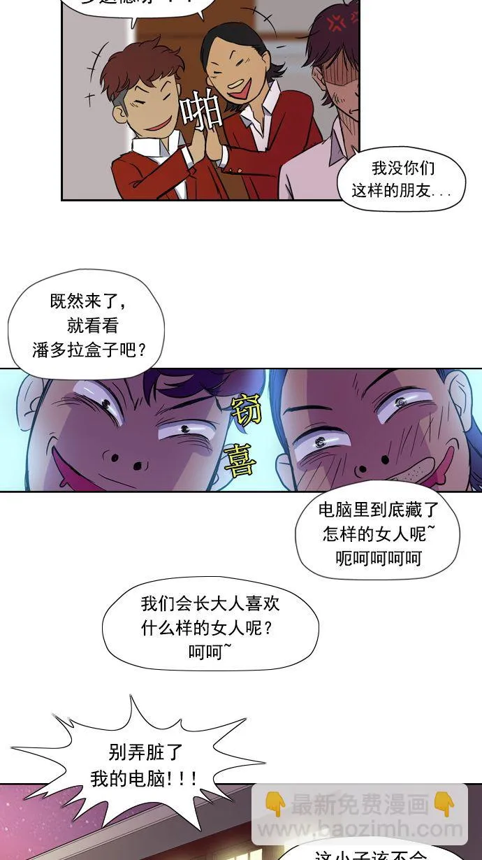 第9话 第45页