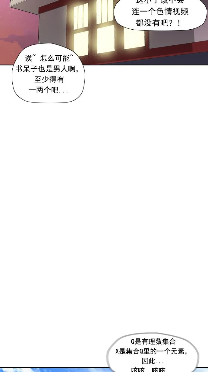 第9话 第46页