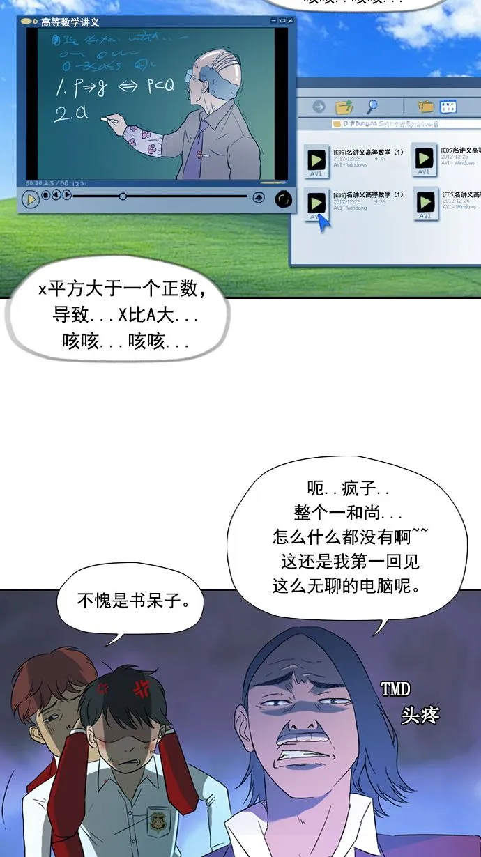 第9话 第47页