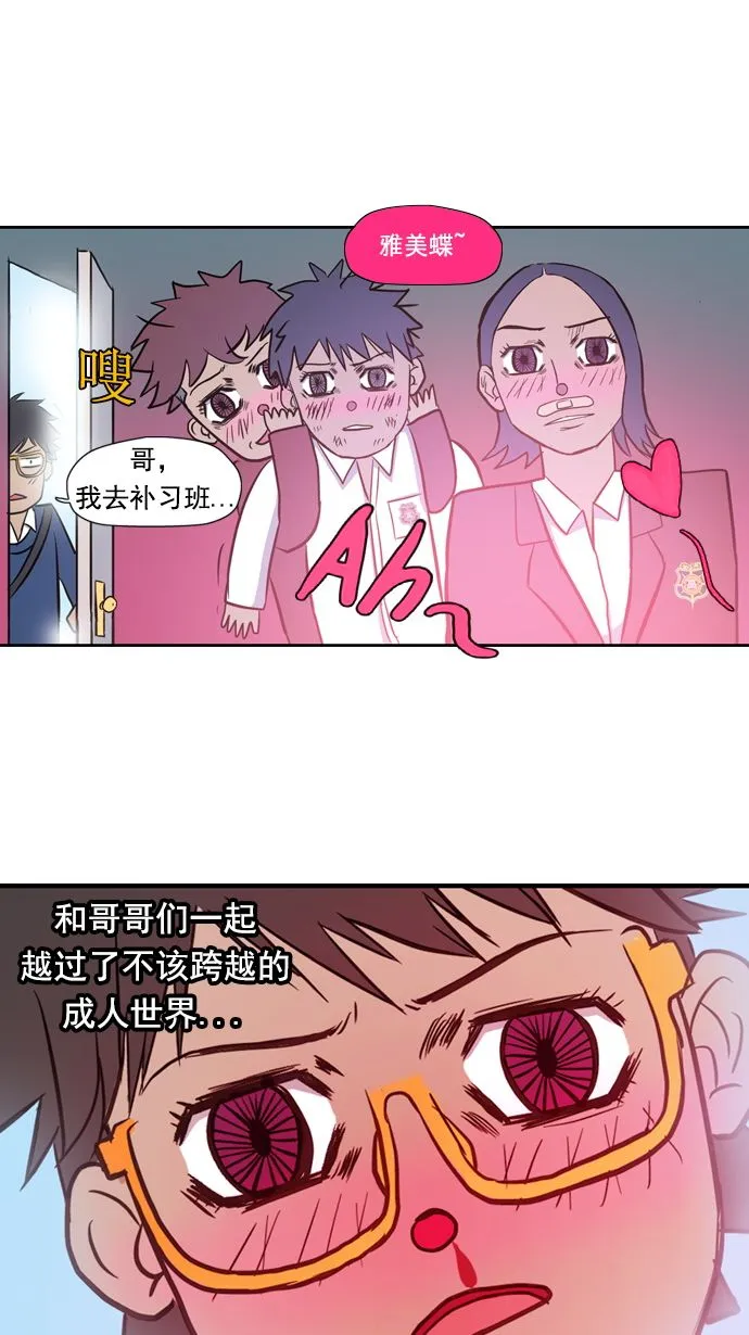 第9话 第52页