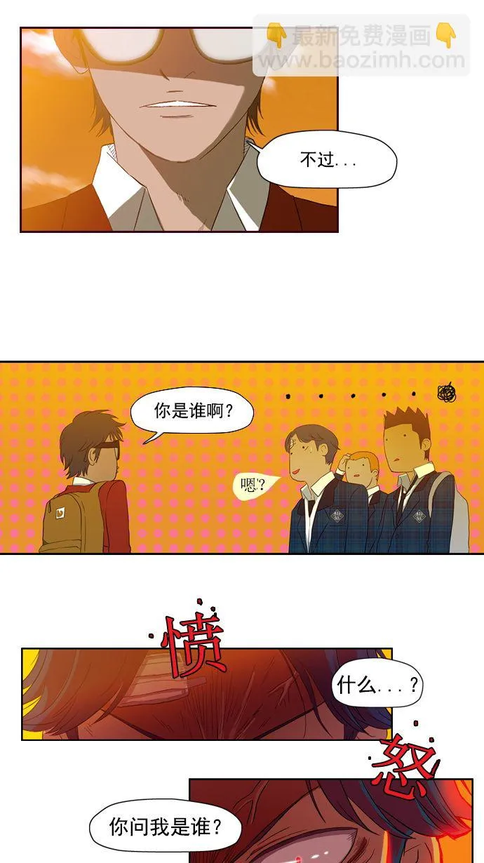 第8话 第5页