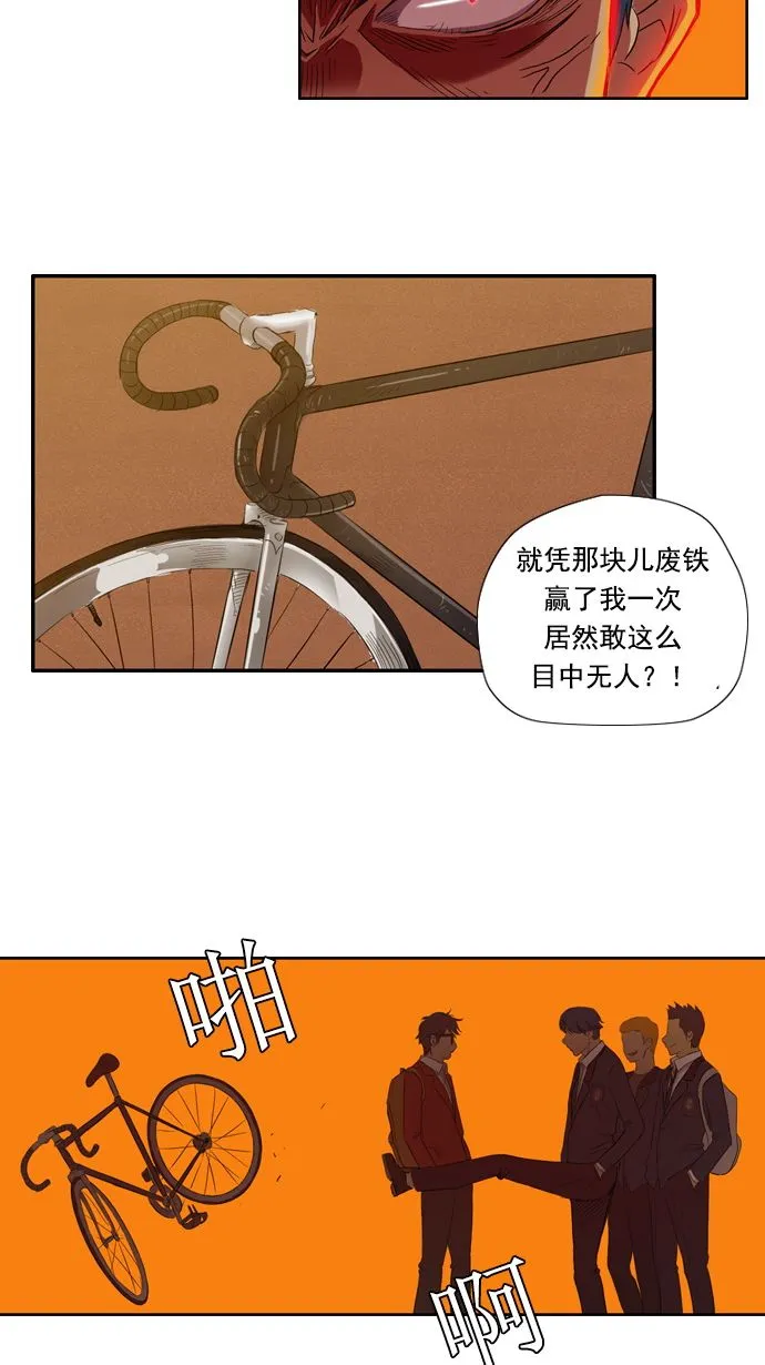 第8话 第6页