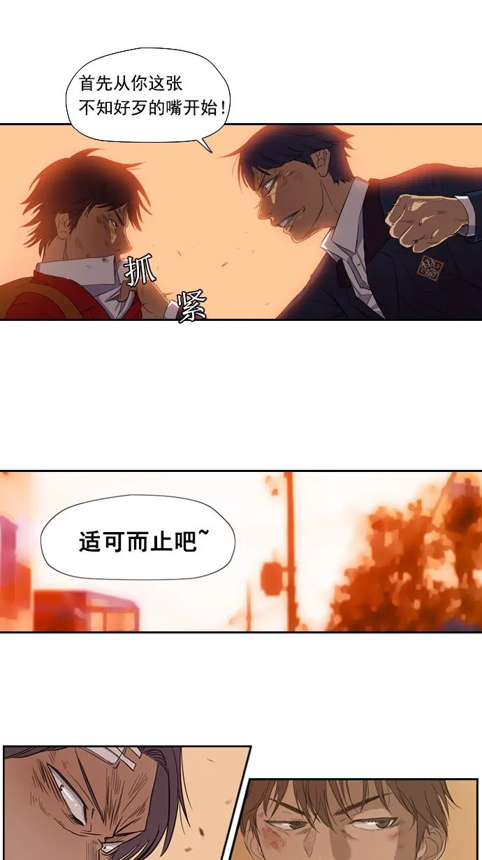 第8话 第14页
