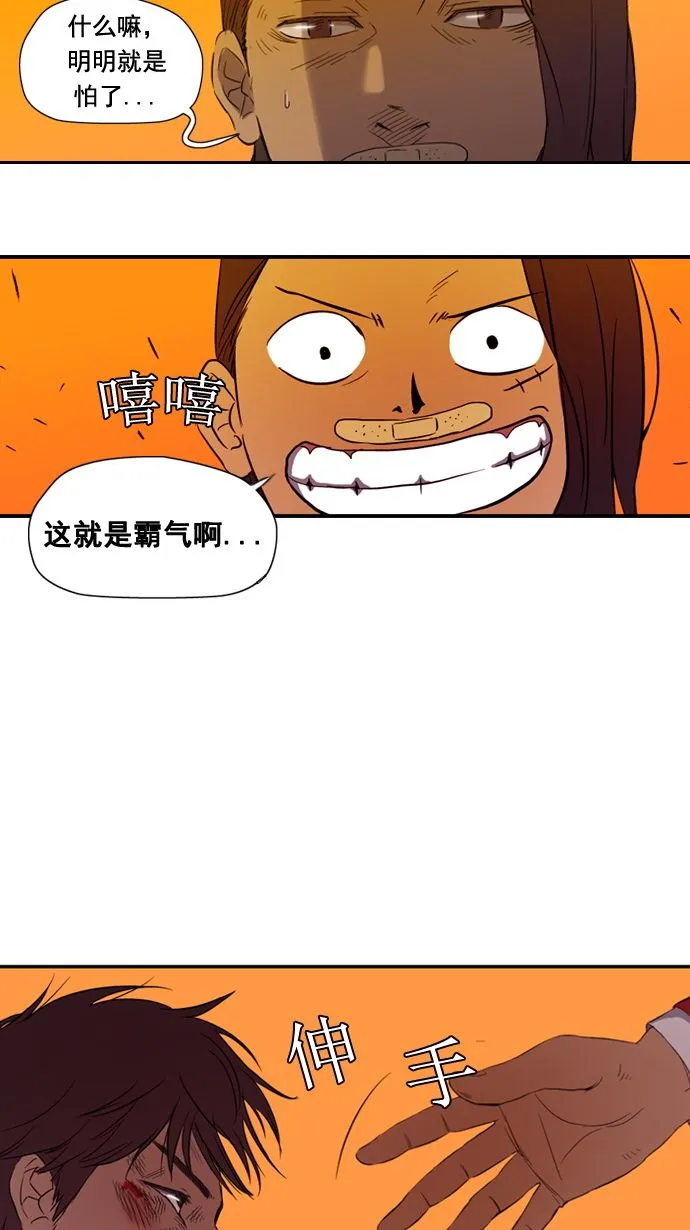 第8话 第23页