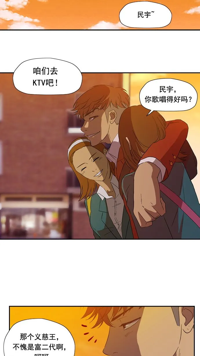 第8话 第26页