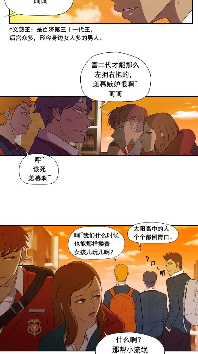 第8话 第27页