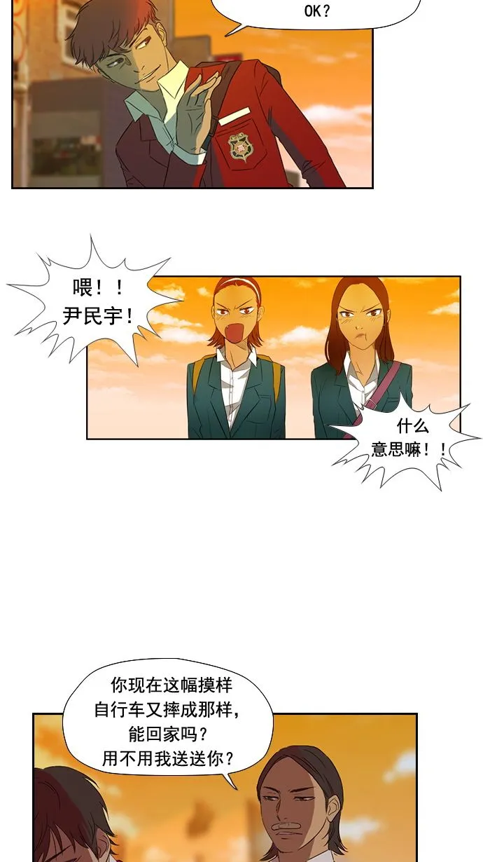 第8话 第29页