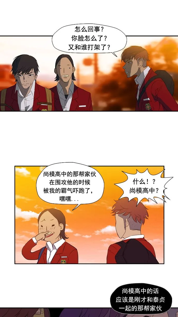 第8话 第31页