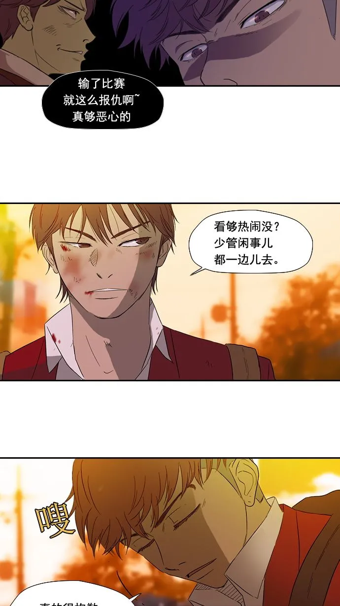 第8话 第32页