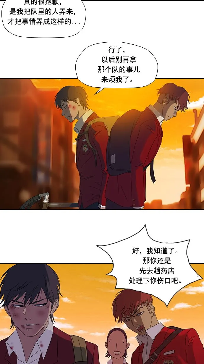 第8话 第33页