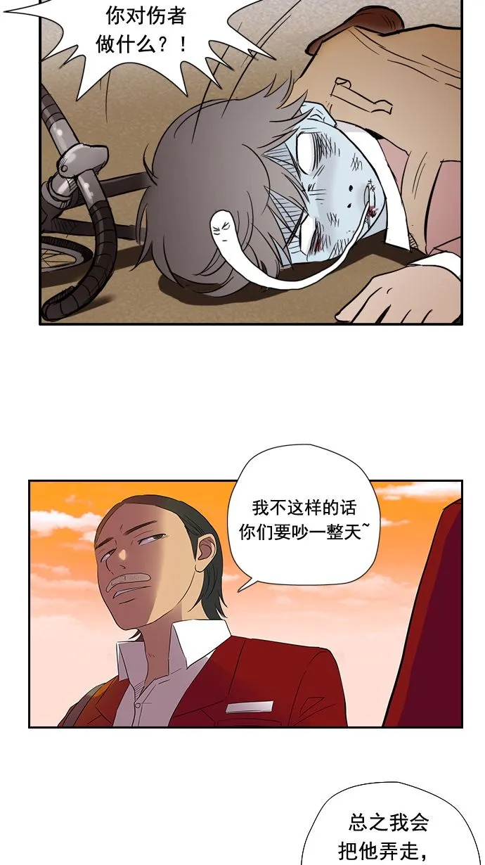 第8话 第37页