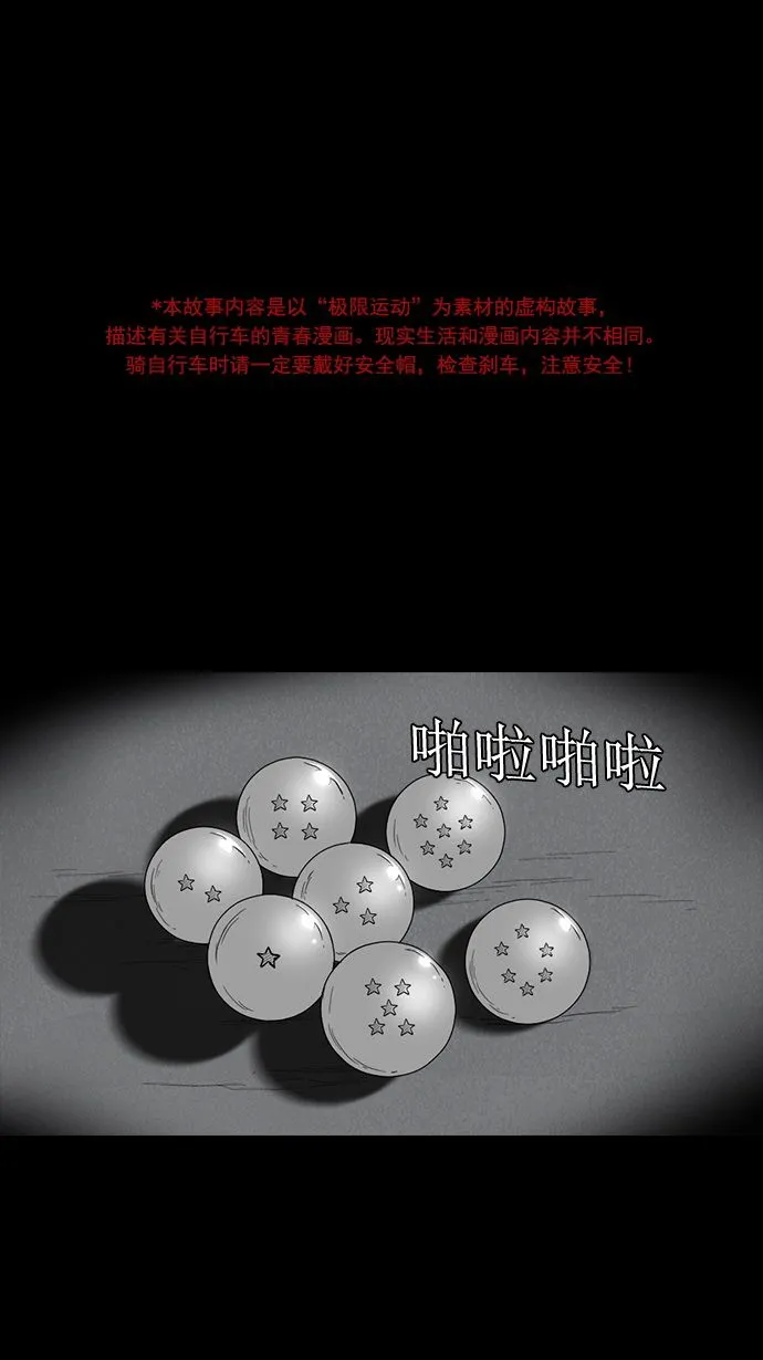 第11话 第1页