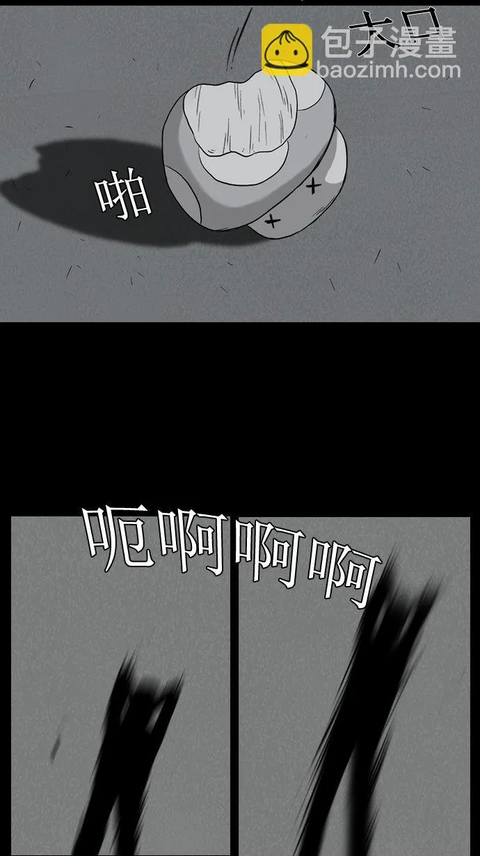 第11话 第5页