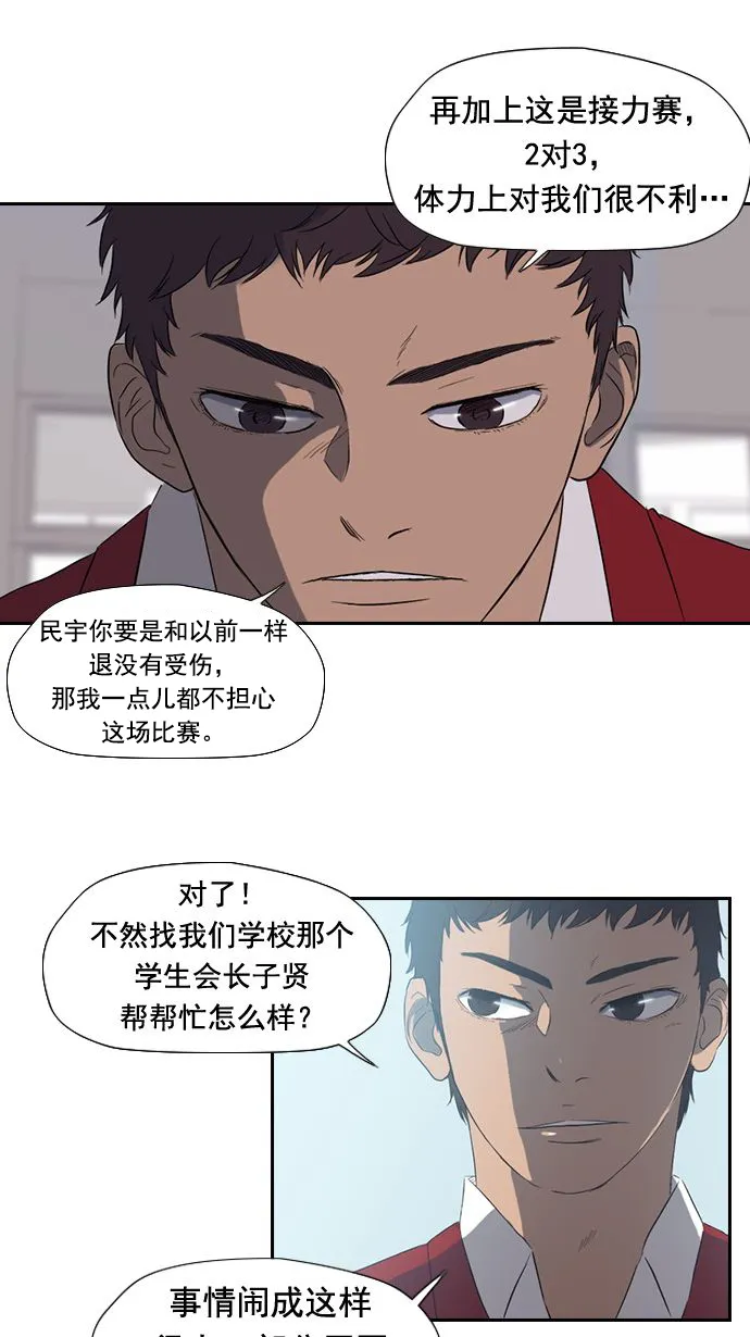 第11话 第23页